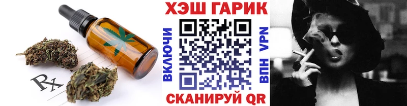 Еда ТГК конопля  Шелехов 