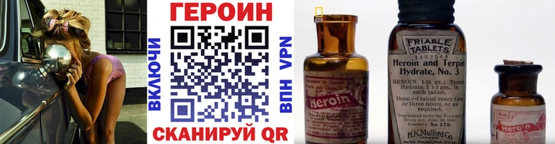 Героин Heroin  Шелехов 