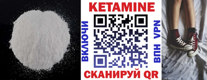 Кетамин VHQ Шелехов