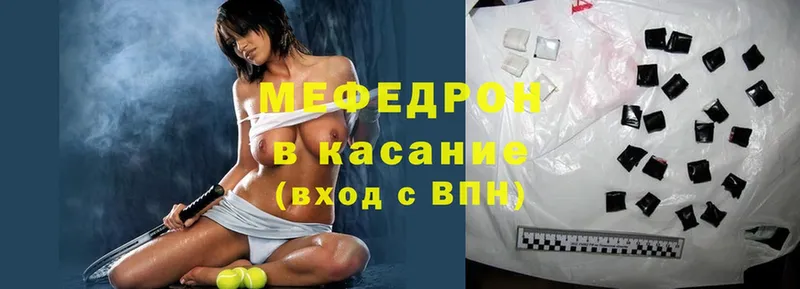 купить наркотик  Шелехов  Меф mephedrone 