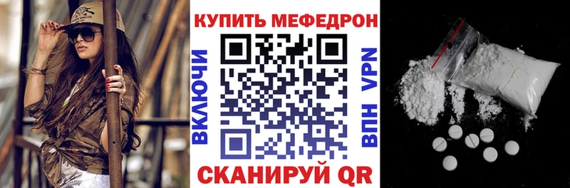 МЕФ mephedrone  цена наркотик  Шелехов 