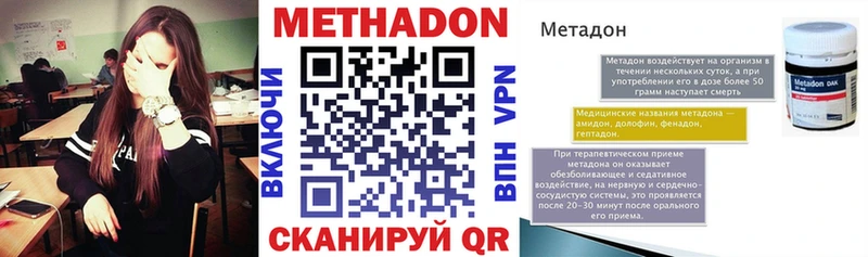Метадон мёд  купить   Шелехов 