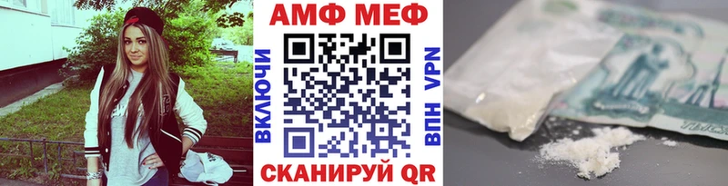 МЕТАМФЕТАМИН мет  Шелехов 